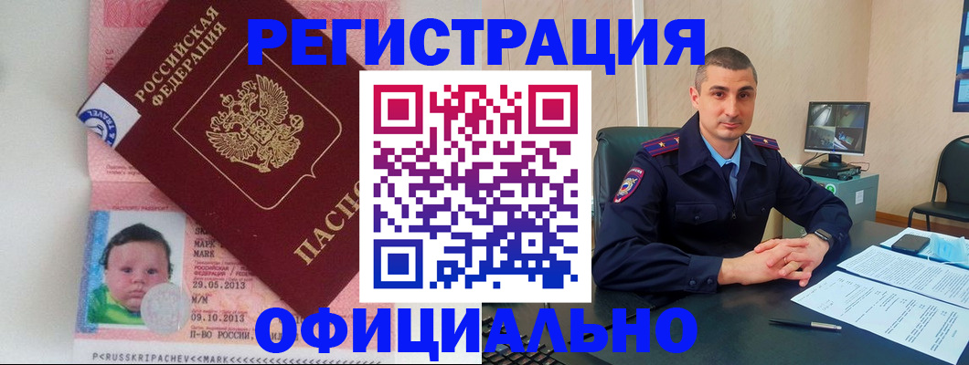 прописка поиск в Боброве