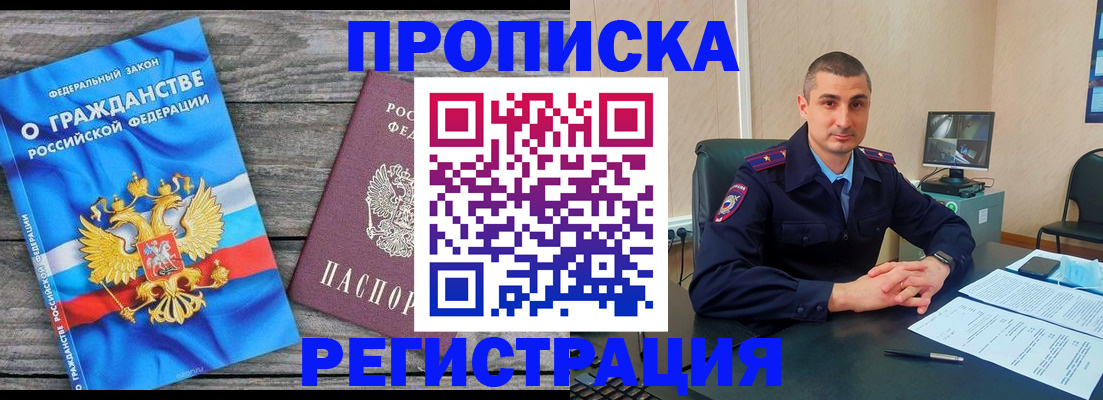 регистрация для школы в Боброве
