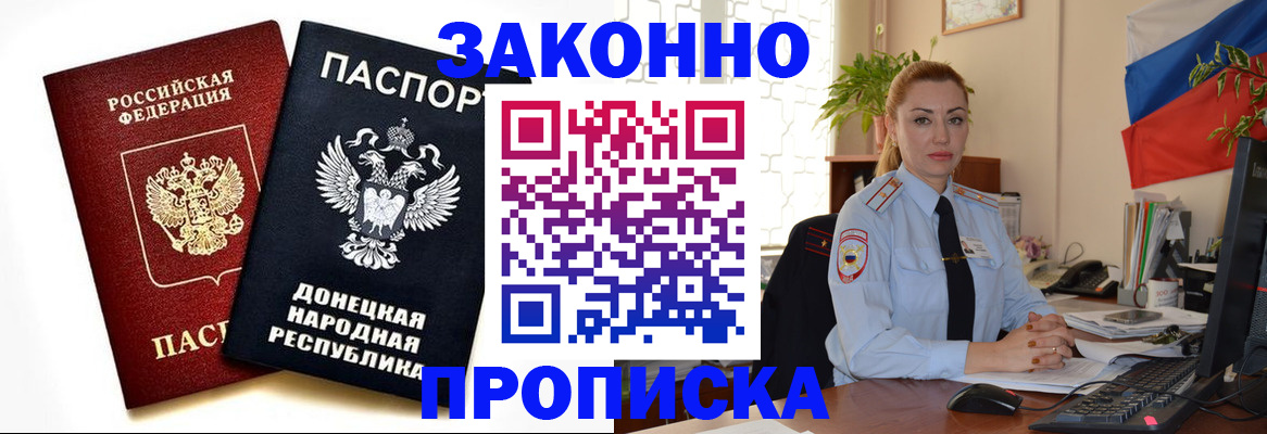 временная регистрация адрес в Боброве