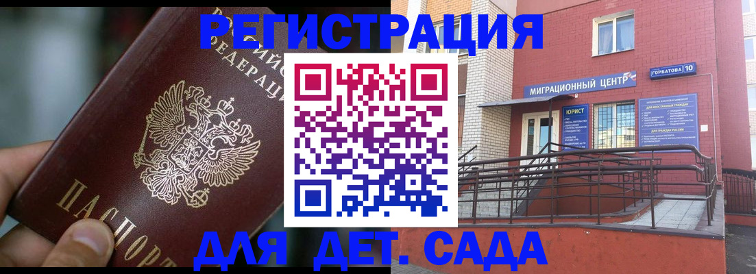 временная регистрация законно в Боброве