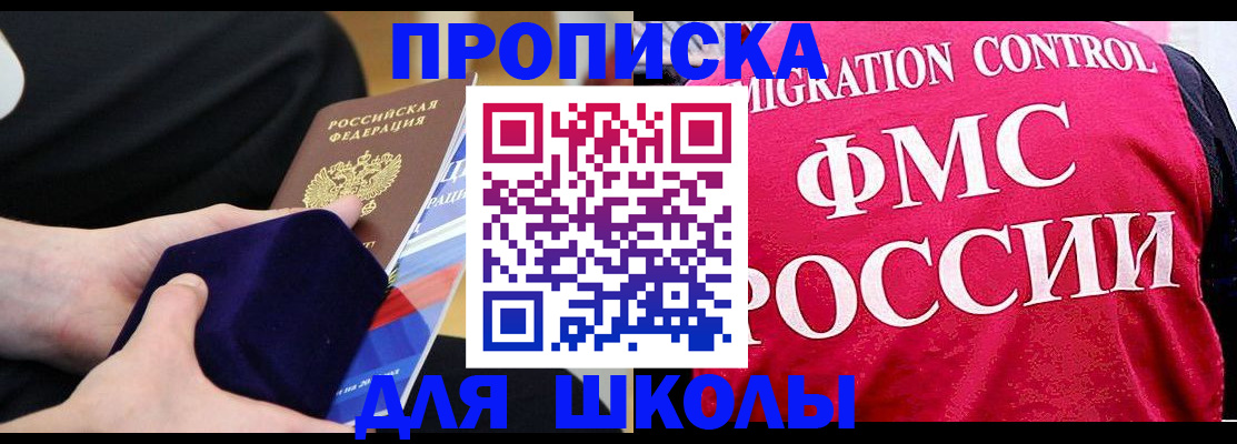 прописка от собственника в Боброве