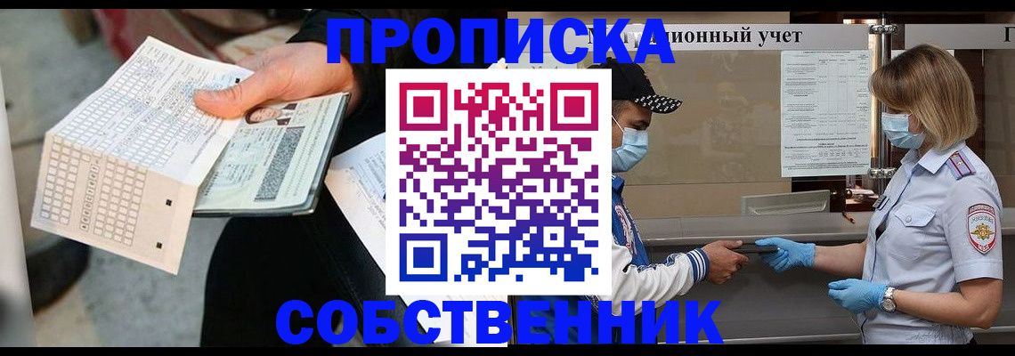временная регистрация надежно в Боброве