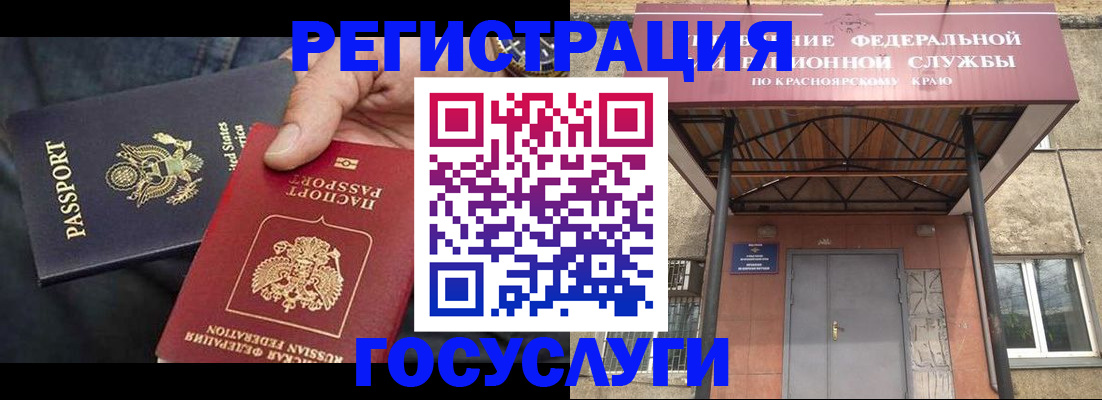 прописка для работы в Боброве